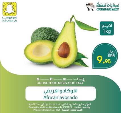 عروض واحة المستهلك الدمام اليوم 6 يونيو 2022 الموافق 7 ذو القعدة 1443 هـ عروض الطازج 6 4438541772