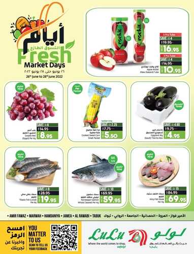 عروض لولو تبوك اليوم 26 يونيو 2022 الموافق 27 ذو القعدة 1443 أيام التسوق الطازج 2 443884575