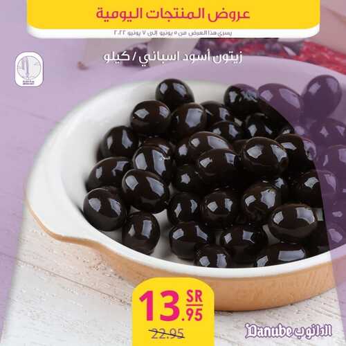 عروض الدانوب جميع الفروع اليوم 5 يونيو 2022 الموافق 6 ذو القعدة 1443 عروض المنتجات الطازجة 5 444734327