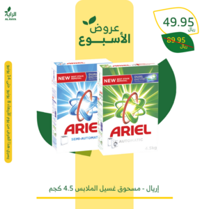 عروض الراية تبدأ من الثلاثاء 7 يونيو 2022 الموافق 8 ذو القعدة 1443 عروض أسبوعية حصرية 2 4457278680