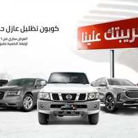 عروض صالح للسيارات اليوم 2 يونيو 2022 مـ الموافق 3 ذو القعدة 1443 هـ ضريبتك علينا 3 عروض صالح للسيارات