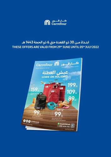 عروض كارفور السعودية الأسبوعية 29 يونيو 2022 الموافق 30 ذو القعدة 1443 عروض العيد 2 455299742