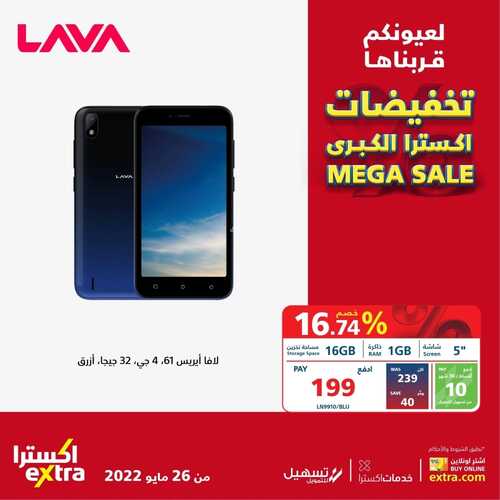 عروض الجوالات من اكسترا اليوم 5 يونيو 2022 الموافق 6 ذو القعدة 1443 أقوى العروض 7 4573149711