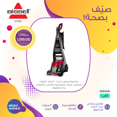 عروض احمد عبد الواحد اليوم 11 يونيو 2022 الموافق 12 ذو القعدة 1443 هـ صيف بصحة 4 4600092517