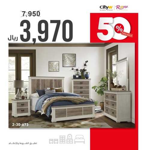 عروض مفروشات المطلق اليوم 28 يونيو 2022 مـ الموافق 29 ذو القعدة 1443 هـ خصم 50% لثلاثة أيام 7 عروض مفروشات المطلق