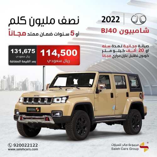 عروض صالح للسيارات اليوم 30 يونيو 2022 مـ الموافق 1 ذو الحجة 1443 هـ ضمان ممتد 4 عروض صالح للسيارات