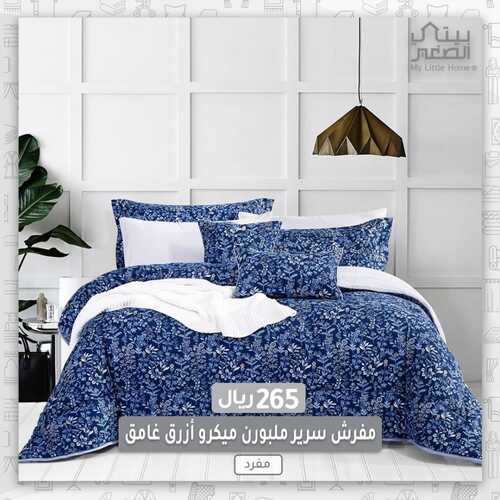 عروض بيتي الصغير اليوم 7 يونيو 2022 مـ الموافق 8 ذو القعدة 1443 هـ عروض التوفير 7 عروض بيتي الصغير