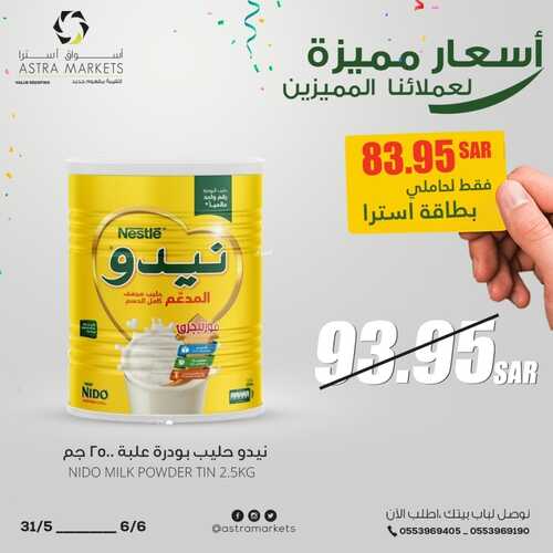 عروض أسواق استرا تبوك الأسبوعية 4 يونيو 2022 الموافق 5 ذو القعدة 1443 أسعار مميزة لعملائنا المميزين 4 4736460543
