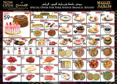 عروض مانويل الرياض اليوم 26 يونيو 2022 الموافق 27 ذو القعدة 1443 عروض الافتتاح الخاصة بفرع بارك افنيو فقط 2 4773110979