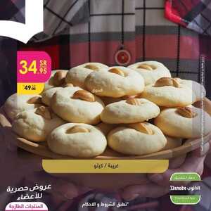 عروض الدانوب جميع الفروع اليوم 9 يونيو 2022 الموافق 10 ذو القعدة 1443 عروض المنتجات الطازجة 3 أيام 3 4788875523