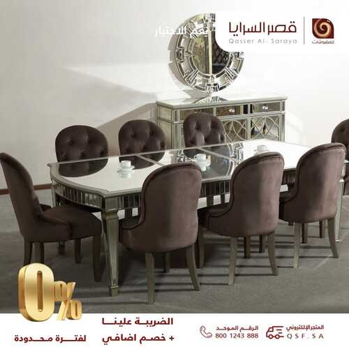عروض قصر السرايا للمفروشات اليوم 16 يونيو 2022 الموافق 17 ذو القعدة 1443 هـ نِعم الأختيار 7 قصر السرايا 16 يونيو