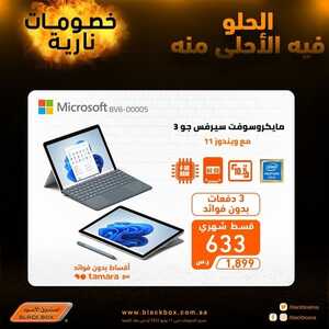 عروض اللابتوبات من الصندوق الأسود اليوم 11 يونيو 2022 الموافق 12 ذو القعدة 1443 خصومات نارية 6 4901801292