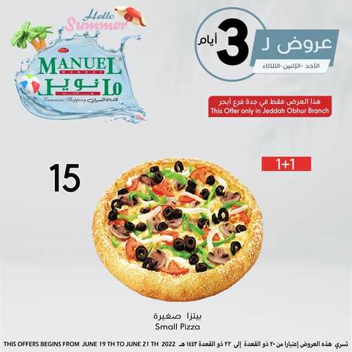 عروض مانويل جدة اليوم 19 يونيو 2022 الموافق 20 ذو القعدة 1443 عروض فقط في أبحر الشمالية 3 أيام فقط 7 4930762806