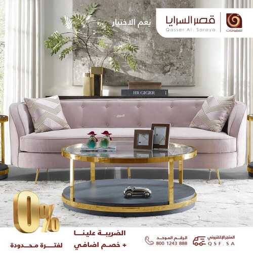 عروض قصر السرايا للمفرواشات اليوم 7 يونيو 2022 الموافق 8 ذو القعدة 1443 هـ خصم إضافي 6 قصر السرايا 7 يونيو