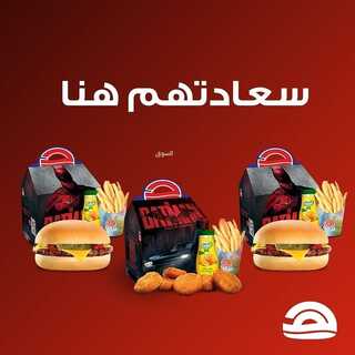 عروض مطعم هرفي اليوم 11 يونيو 2022 مـ الموافق 12 ذو القعدة 1443 هـ احتفالية بلوسكايز 3 عروض مطعم هرفي