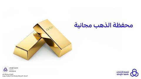 عروض بنك الراجحي اليوم 28 يونيو 2022 الموافق 29 ذو القعدة 1443 هـ لا تخلّي فواتيرك تتراكم عليك 2 بنك الراجحي 28 يونيو