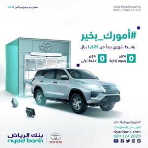 عروض بنك الرياض اليوم 21 يونيو 2022 الموافق 22 ذو القعدة 1443 هـ أمورك بخير 5 5106590810