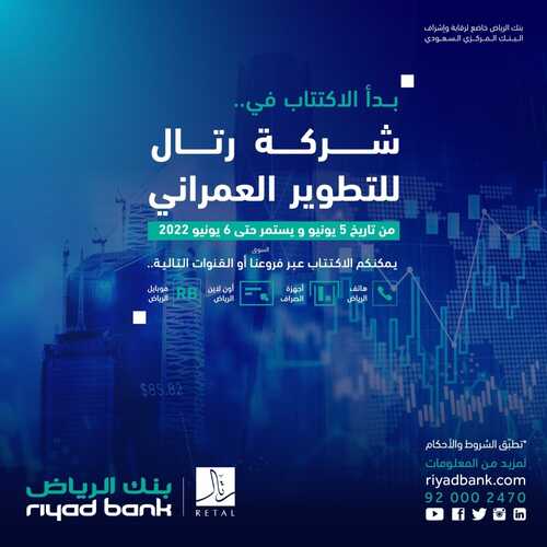 عروض بنك الرياض اليوم 7 يونيو 2022 الموافق 8 ذو القعدة 1443 هـ لأن تجربتكم تهمنا 3 بنك الرياض 7 يونيو