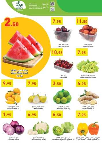 عروض الراية الأسبوعية 8 يونيو 2022 الموافق 9 ذي القعدة 1443 5 5230876558