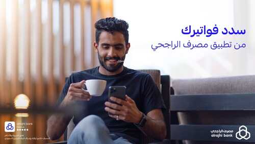عروض بنك الراجحي اليوم 28 يونيو 2022 الموافق 29 ذو القعدة 1443 هـ لا تخلّي فواتيرك تتراكم عليك 3 بنك الراجحي 28 يونيو