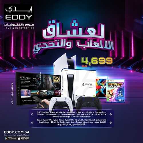 عروض ايدي هوم اليوم 16 يونيو 2022 الموافق 17 ذو القعدة 1443 هـ اشتر أكثر و فر أكثر 5 عروض ايدي 16 يونيو