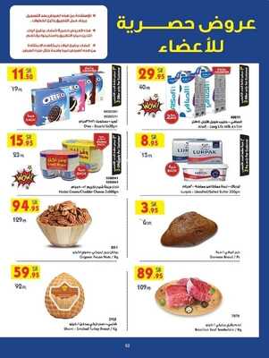 عروض بن داود خميس مشيط الأسبوعية 8 يونيو 2022 الموافق 9 ذي القعدة 1443 3 5265808588