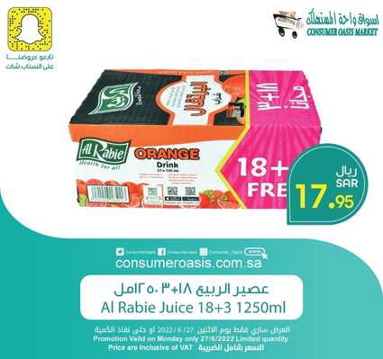 عروض واحة المستهلك الدمام اليوم 27 يونيو 2022 الموافق 28 ذو القعدة 1443 هـ عروض الطازج 7 5332467325