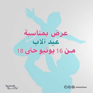 عروض تكنو للإلكترونيات اليوم 16 يونيو 2022 الموافق 17 ذو القعدة 1443 هـ عروض يوم الأب العالمي 2 5334674188