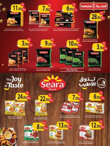 عروض أسواق المزرعة