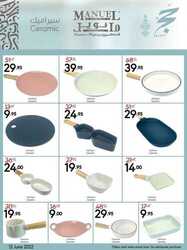 عروض مانويل