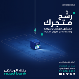 عروض بنك الرياض اليوم 7 يونيو 2022 الموافق 8 ذو القعدة 1443 هـ لأن تجربتكم تهمنا 2 بنك الرياض 7 يونيو