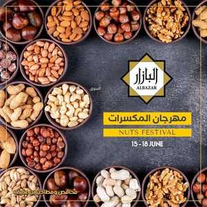 عروض بن عفيف الدمام الأسبوعية 15 يونيو 2022 الموافق 16 ذو القعدة 1443 هـ مهرجان المكسرات 5 5594115657