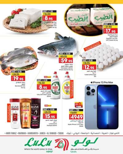 عروض لولو جدة و تبوك اليوم 27 يونيو 2022 الموافق 28 ذي القعدة 1443 عروض مذهلة يومي 27 & 28 فقط 7 5603064331