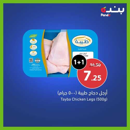 عروض بنده اليوم 26.6.2022 الموافق 27.11.1443 عروض 3 أيام فقط & لا تفوتكم أقوى عروض (1+1) 5 5607738174