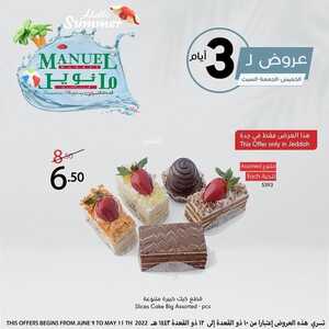 عروض مانويل جدة اليوم 9 يونيو 2022 الموافق 10 ذي القعدة 1443 لا تفوتكم عروض الويكند 3 أيام 6 564089551