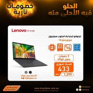 عروض الصندوق الاسود الأسبوعية 12 يونيو 2022 الموافق 13 ذو القعدة 1443 هـ خصومات نارية 2 5645195260