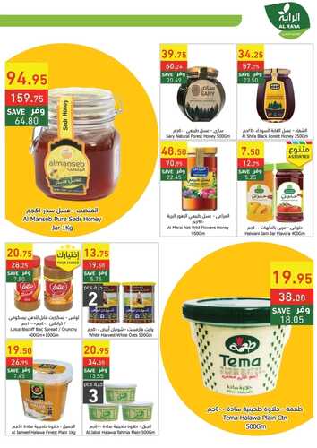 عروض الراية جدة الأسبوعية 15 يونيو 2022 الموافق 16 ذو القعدة 1443 عروض خطيرة 5 5676920183