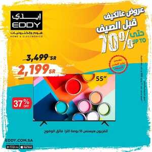 عروض الشاشات من ايدي اليوم 3 يونيو 2022 الموافق 4 ذو القعدة 1443 عروض خيالية 3 5877460422