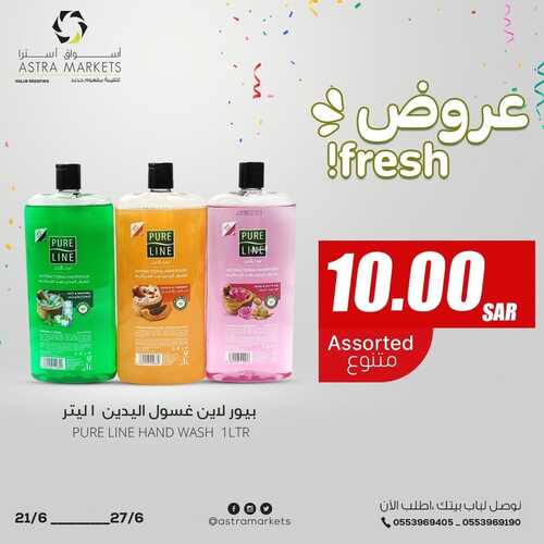 عروض أسواق استرا تبوك الأسبوعية 26 يونيو 2022 الموافق 27 ذو القعدة 1443 عروض fresh! 4 5883027567