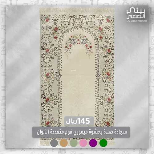 عروض بيتي الصغير اليوم 7 يونيو 2022 مـ الموافق 8 ذو القعدة 1443 هـ عروض التوفير 5 عروض بيتي الصغير