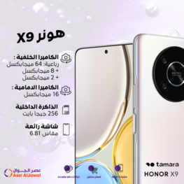 عروض الجوالات من عصر الجوال السعودية اليوم 12 يونيو 2022 الموافق 13 ذو القعدة 1443 عروض الصيف 2 عروض