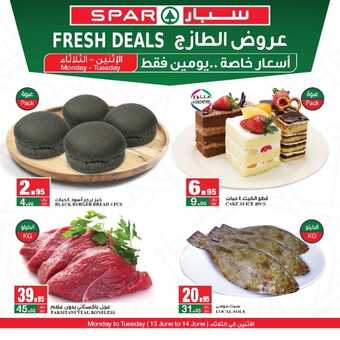عروض سبار اليوم 13 يونيو 2022 الموافق 14 ذو القعدة 1443 هـ عروض الطازج 3 5944317816