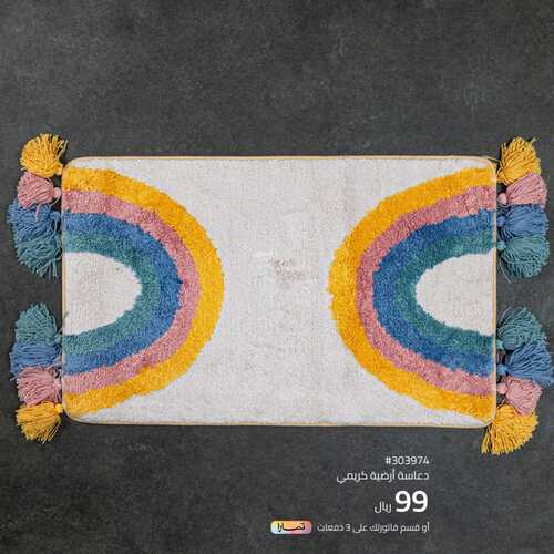 عروض مفارش الحبيب اليوم 7 يونيو 2022 مـ الموافق 8 ذو القعدة 1443 هـ عروض الصيف 5 عروض مفارش الحبيب