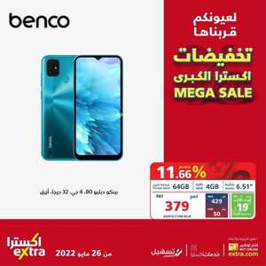عروض الجوالات من اكسترا اليوم 7 يونيو 2022 الموافق 8 ذو القعدة 1443 عروض التوفير 2 5980919492