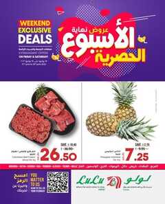 عروض لولو الرياض اليوم 17 يونيو 2022 الموافق 18 ذو القعدة 1443 عروض نهاية الأسبوع الحصرية 2 6006342698