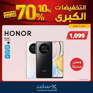 عروض الجوالات من اكسايت اليوم 1 يونيو 2022 الموافق 2 ذو القعدة 1443 عروض التوفير 6 6023769204