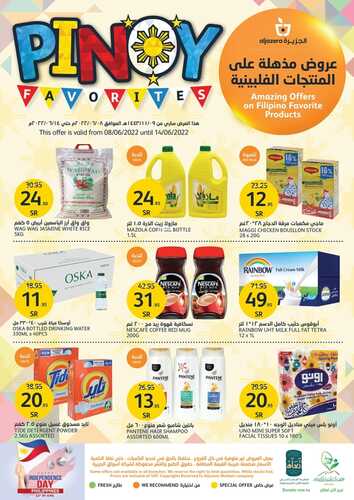 عروض أسواق الجزيرة الأسبوعية 8 يونيو 2022 الموافق 9 ذو القعدة 1443 عروض المهرجان الفلبيني 3 6023861519
