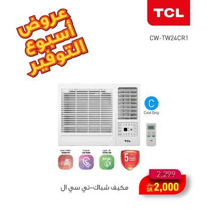 عروض العيسائي للإلكترونيات اليوم 2 يونيو 2022 الموافق 3 ذو القعدة 1443 هـ عروض أسبوع التوفير 4 6061527762