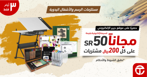 عروض مكتبة جرير اليوم 6-6-2022 الموافق 7-11-1443 عرض لمدة ٣ أيام فقط 2 6069241032
