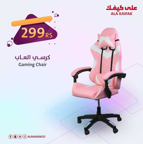 عروض على كيفك اليوم 13 يونيو 2022 الموافق 14 ذو القعدة 1443 هـ عروض الصيف 6 6070185941